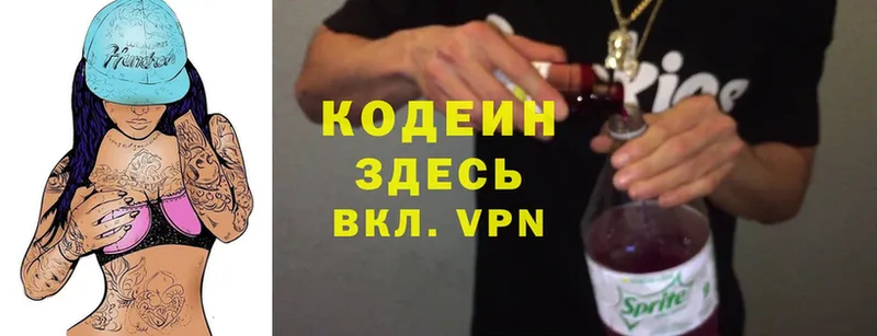 даркнет сайт  Луга  Кодеин Purple Drank 