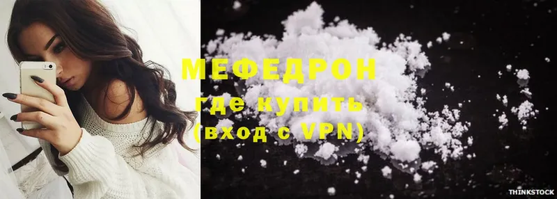 Мефедрон VHQ  Луга 