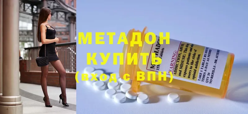 МЕТАДОН methadone  МЕГА сайт  Луга 