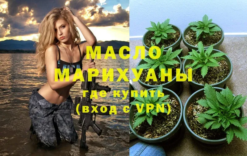 Дистиллят ТГК гашишное масло  Луга 